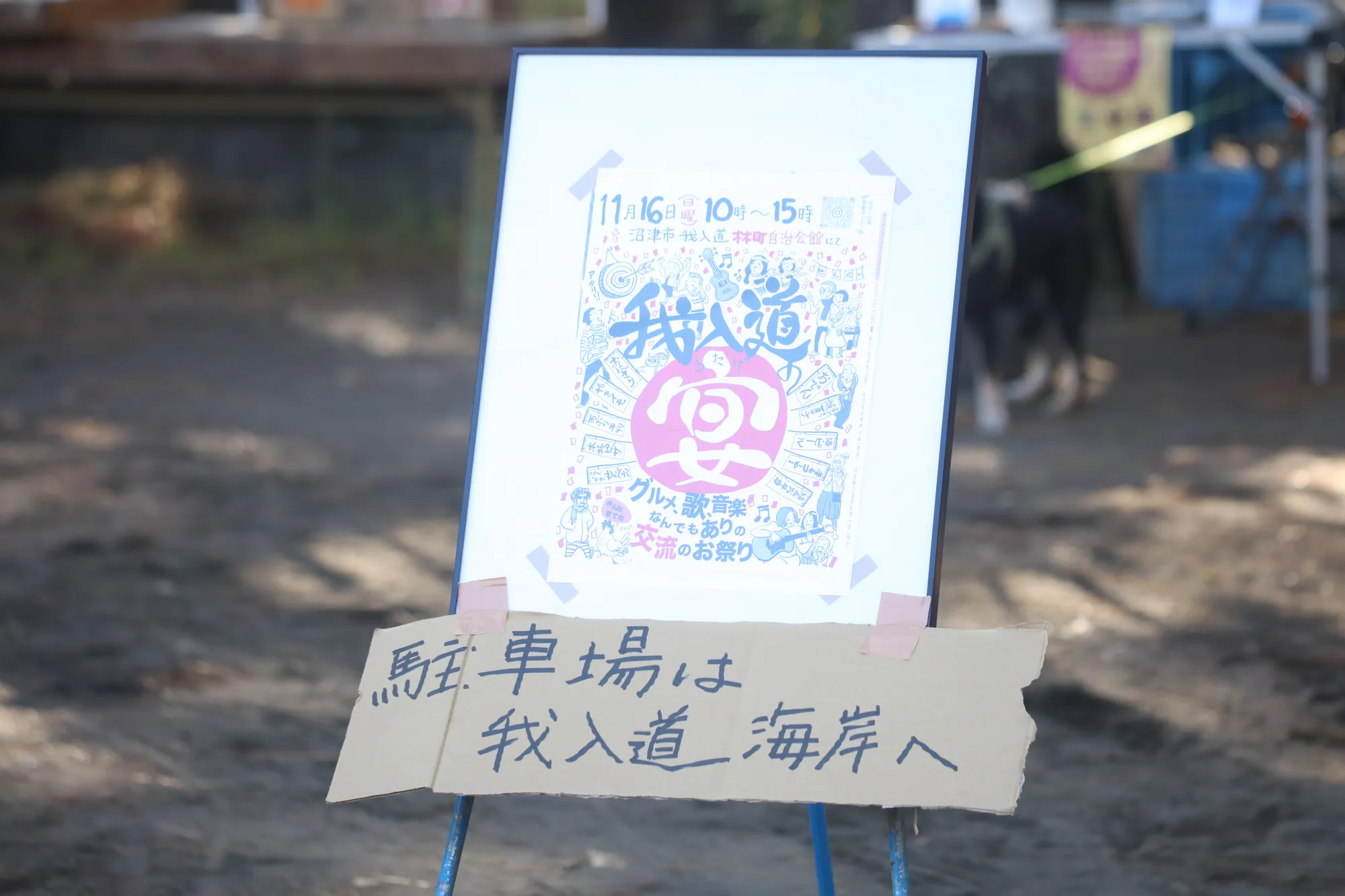 コミュニティナース活動
